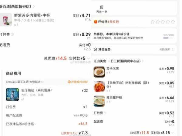 恒汇证券 不再低调的饿了么，打出了关键一击